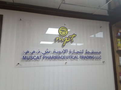 Muscat Pharmaceutical Trading