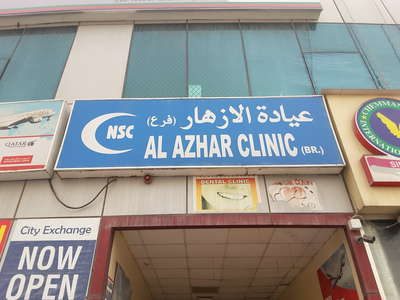 Al Azhar Clinic