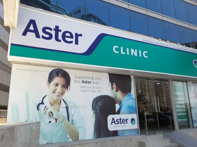 Aster Medical Centre