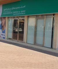 Aster Clinic, Al Khail