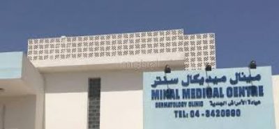 Minal Medical Centre