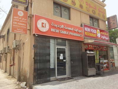 New Smile Pharmacy